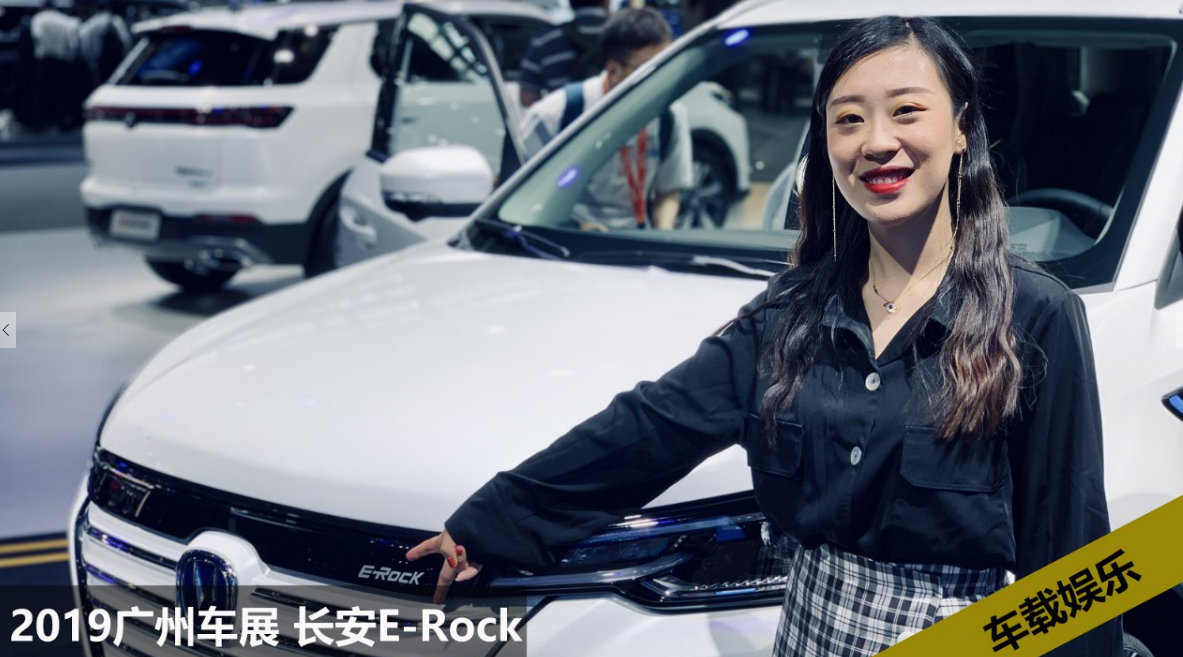 视频：续航超e-tron，长安广州车展发布E-Rock，605km能解决续航忧虑吗