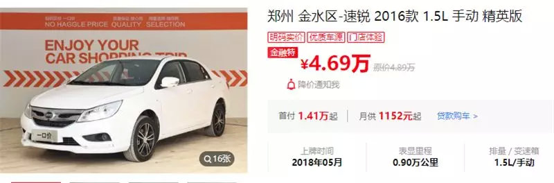 有全景影像、定速巡航只要4万多?特别适合过日子!