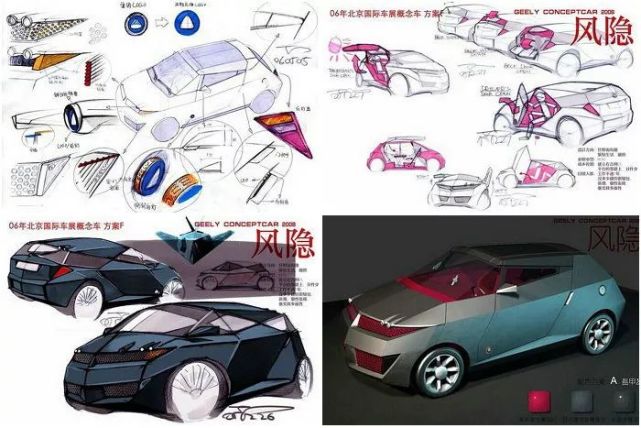 前方高能遮好双眼 10年前的自主品牌概念车能看吗?