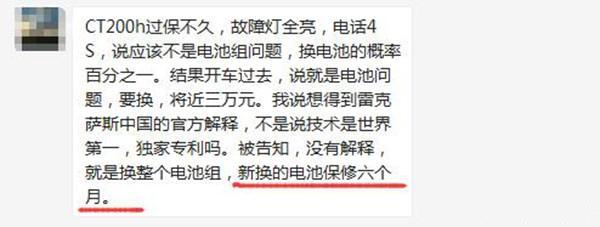 新能源汽车省油，却不省钱？雷克萨斯Ct200h一出保电池就出问题