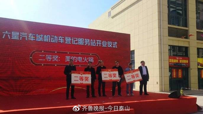 【万众瞩目】六星汽车城机动车登记服务站璀璨盛启，耀世繁华！
