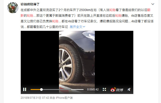 3•15汽车后市场 猫腻真不少