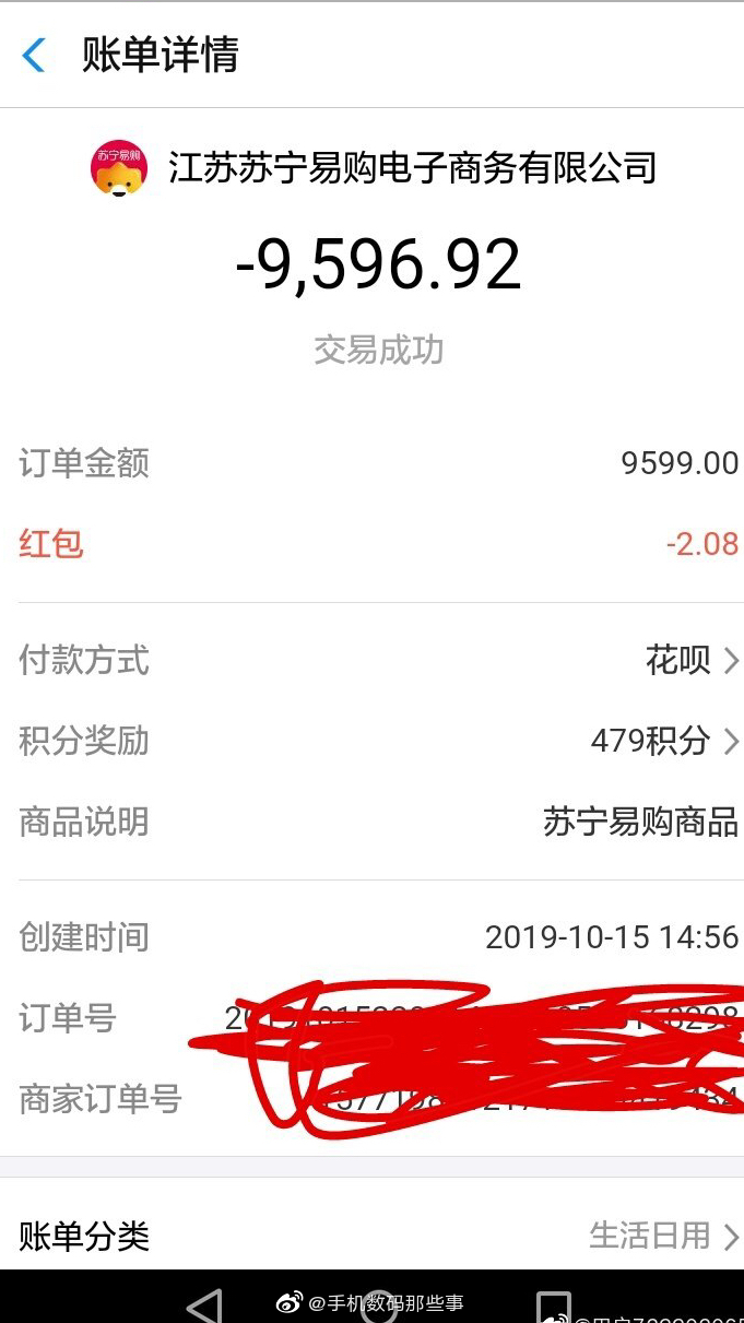 网友爆料,苏宁难道已经沦落到帮骗子骗人赚点佣金了?