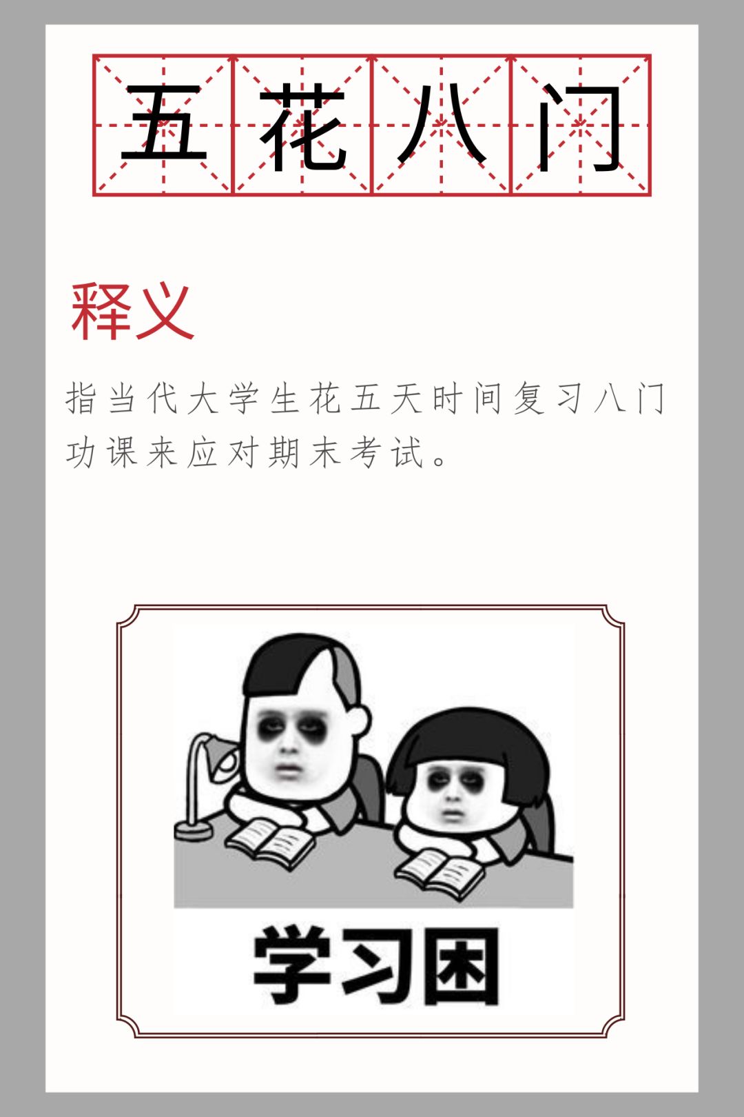2019诞生了哪些网络热词，不懂你就OUT了