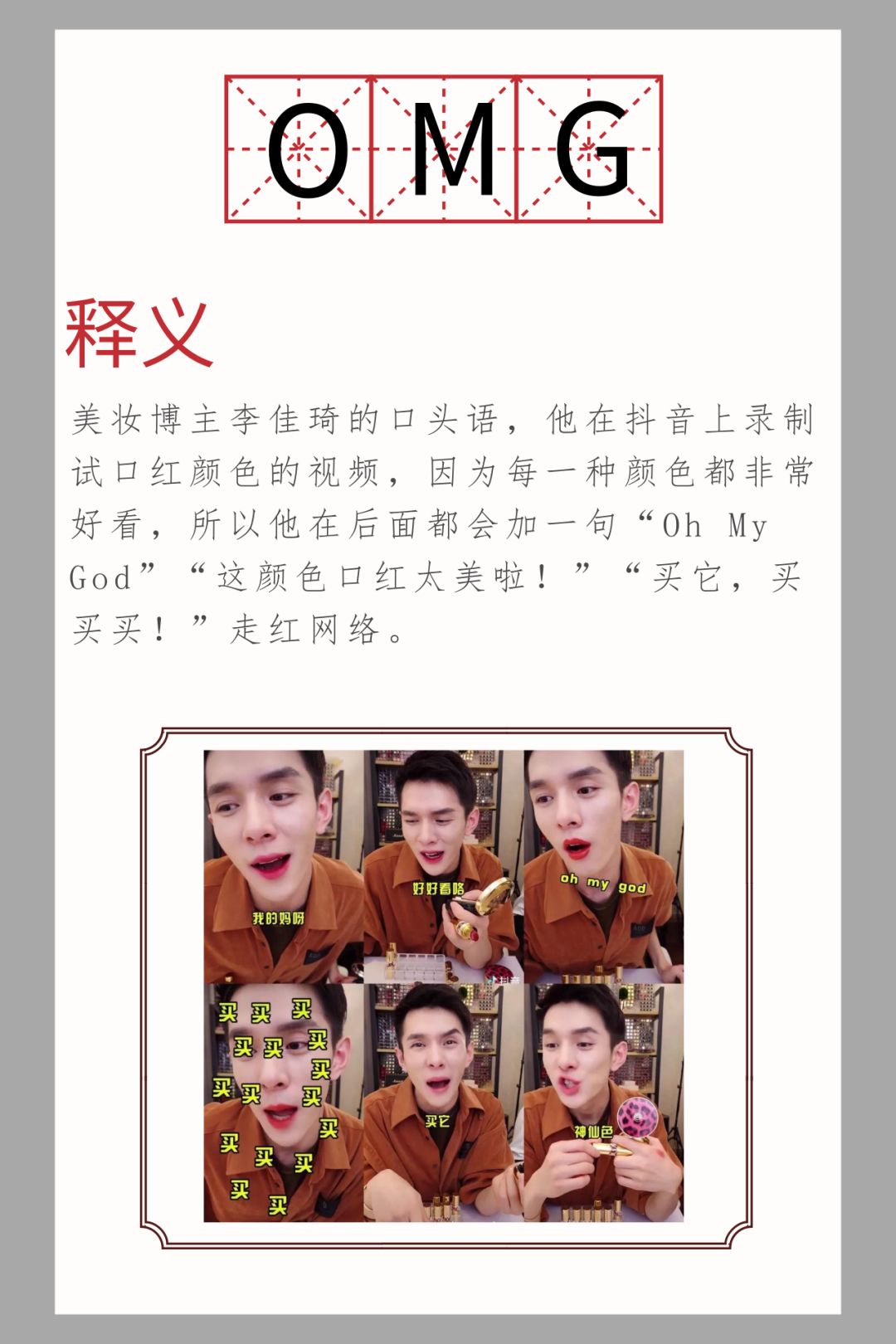 2019诞生了哪些网络热词，不懂你就OUT了