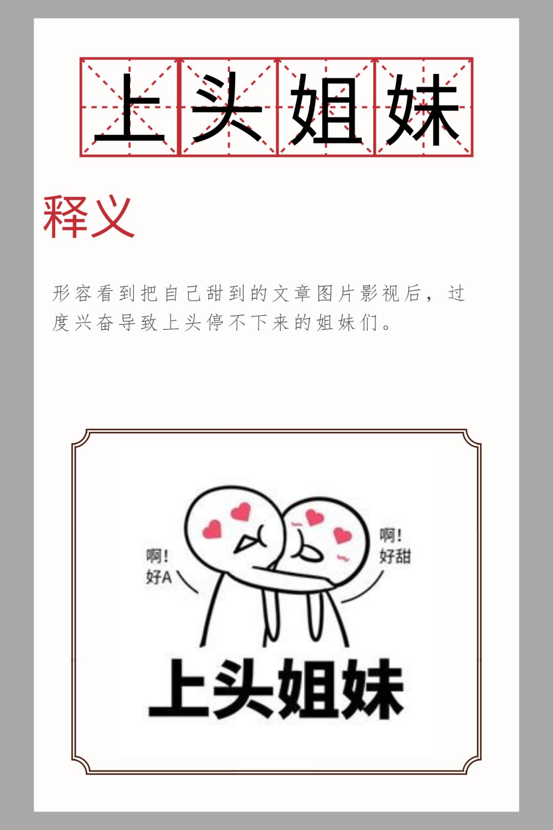 2019诞生了哪些网络热词，不懂你就OUT了