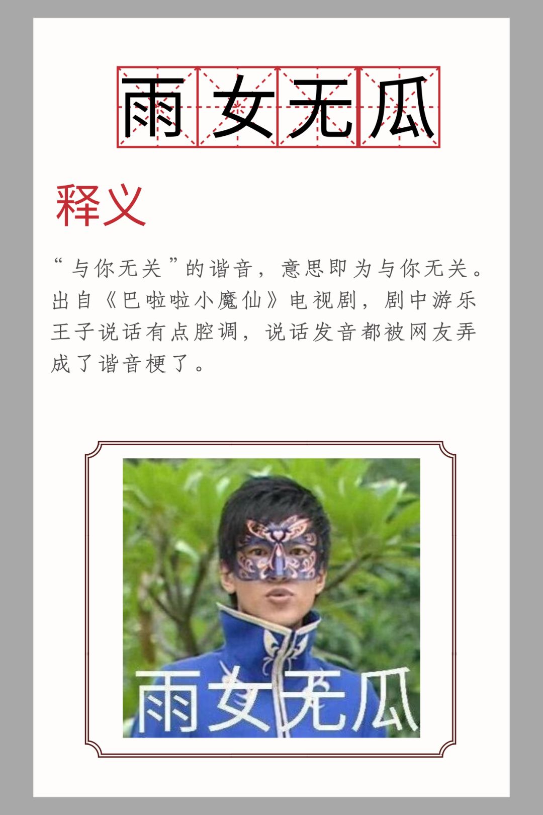 2019诞生了哪些网络热词，不懂你就OUT了