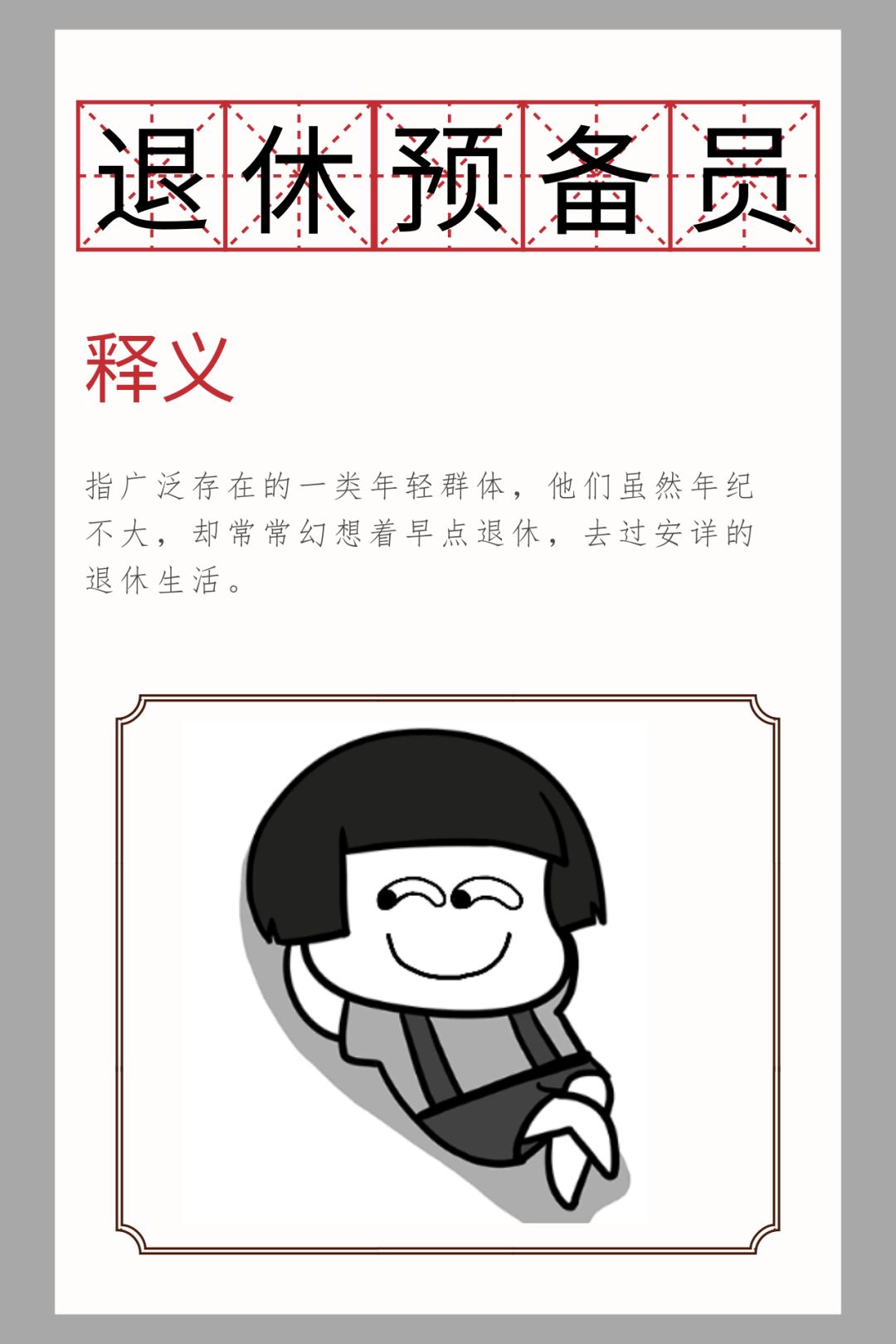 2019诞生了哪些网络热词，不懂你就OUT了