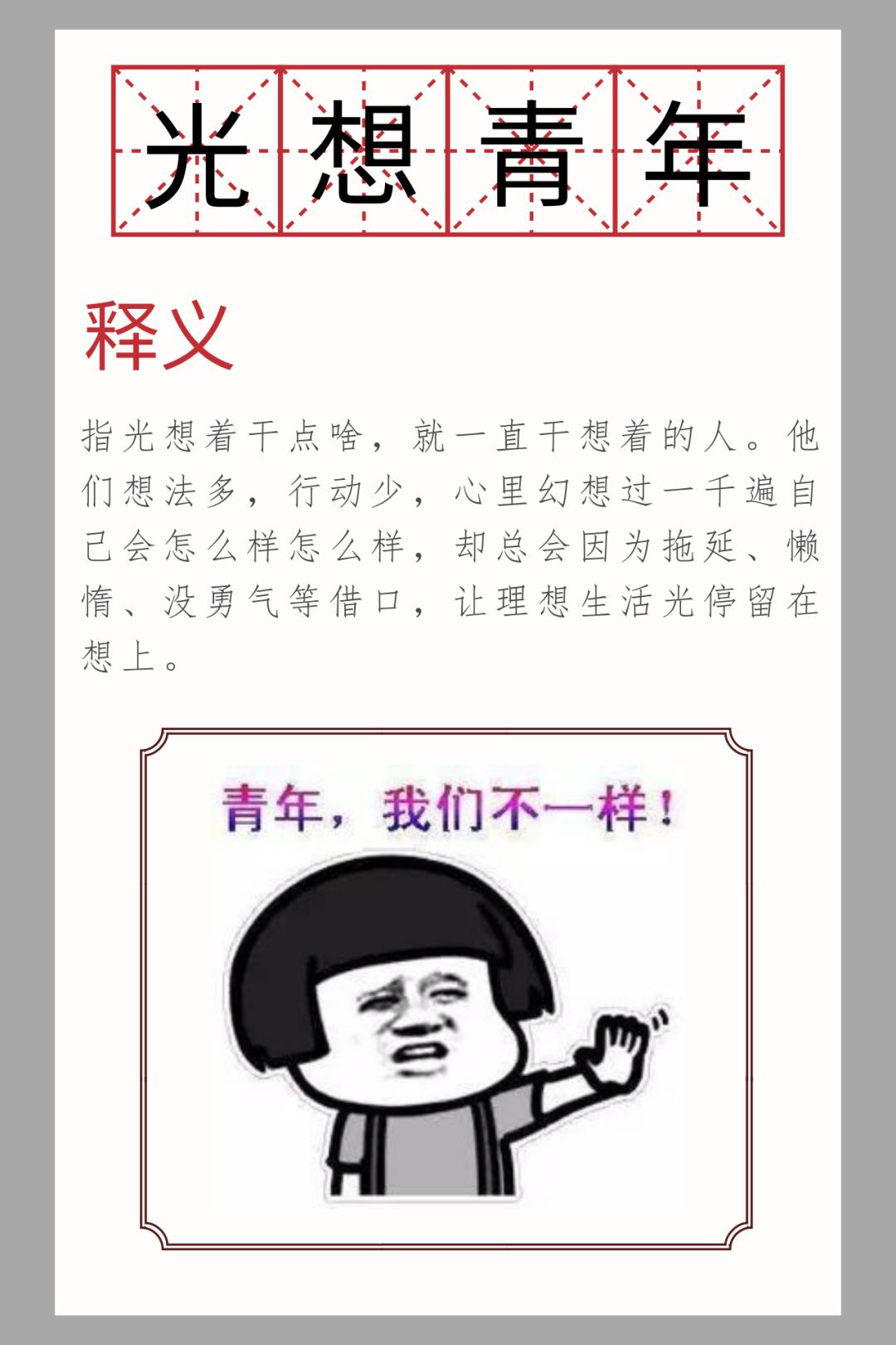2019诞生了哪些网络热词，不懂你就OUT了