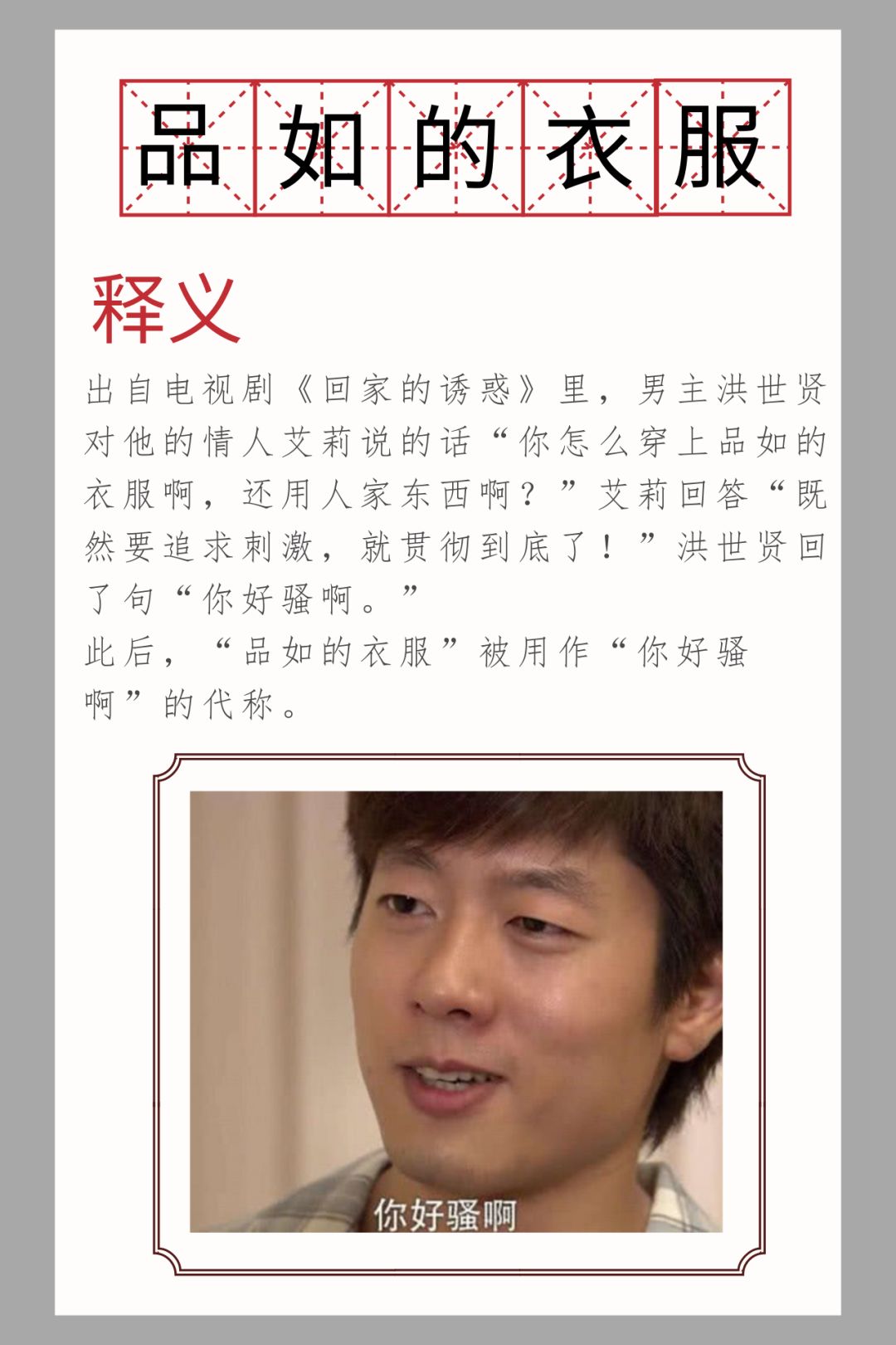 2019诞生了哪些网络热词，不懂你就OUT了