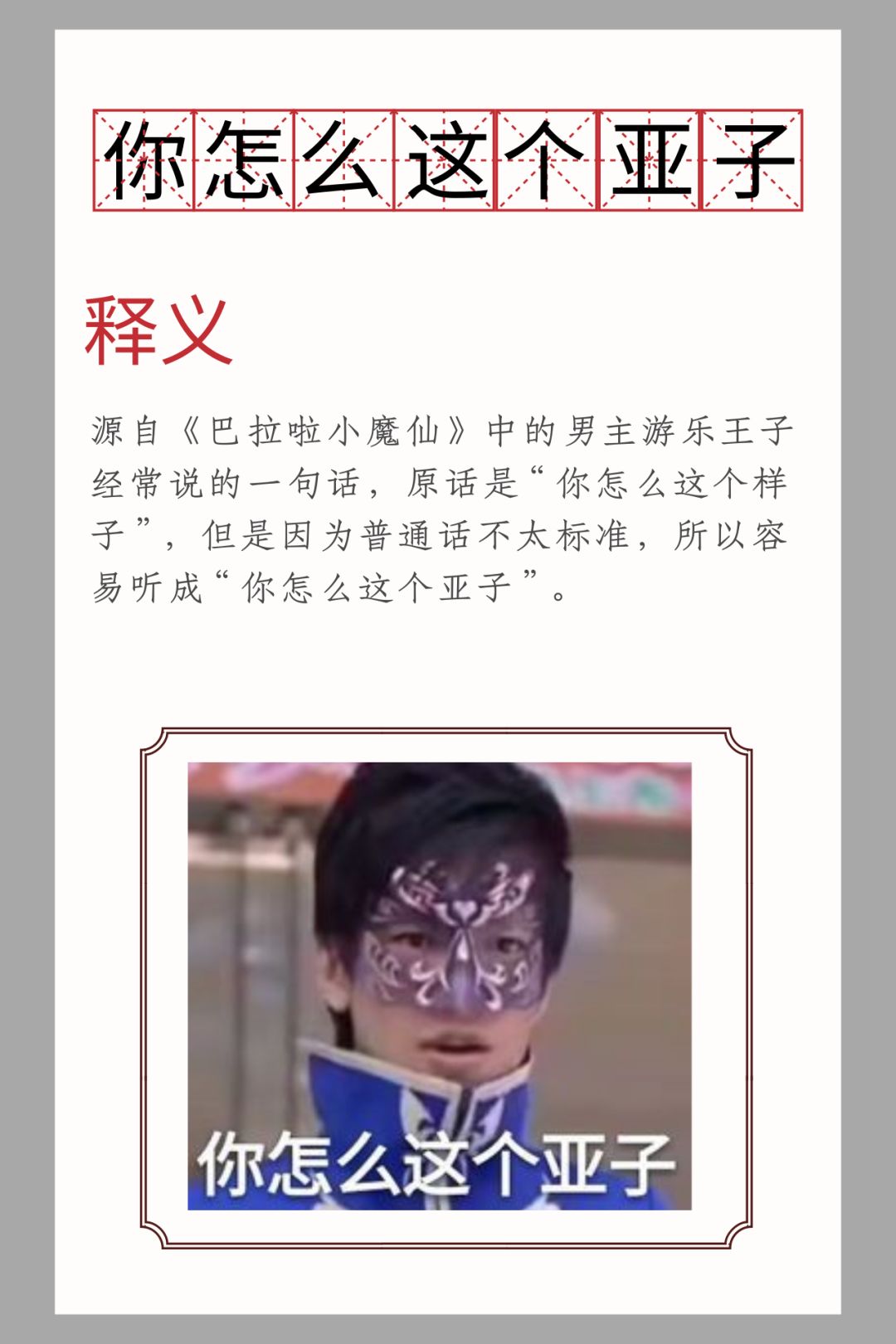 2019诞生了哪些网络热词，不懂你就OUT了