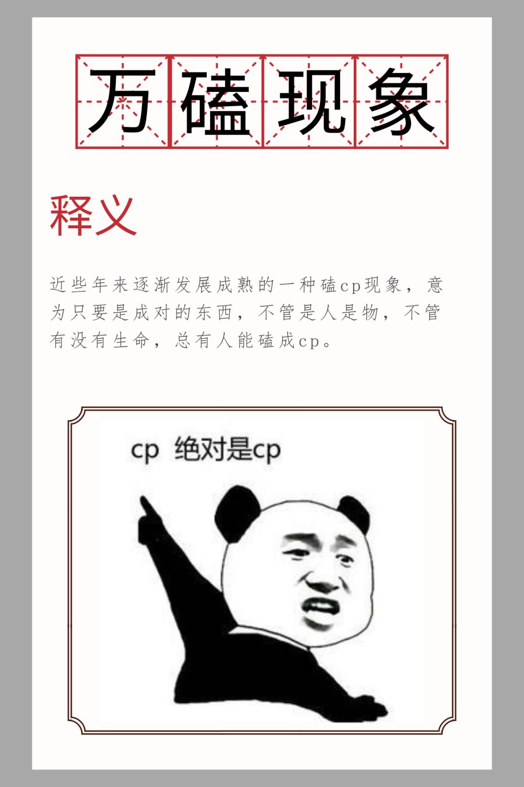 2019诞生了哪些网络热词，不懂你就OUT了
