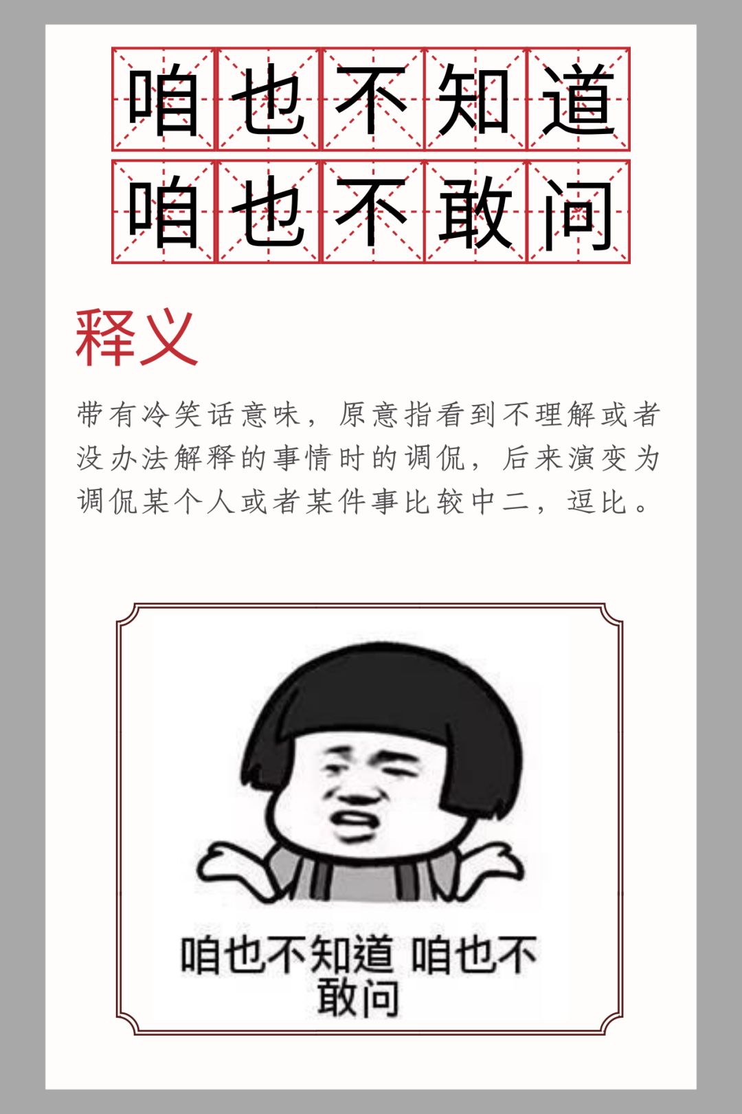 2019诞生了哪些网络热词，不懂你就OUT了