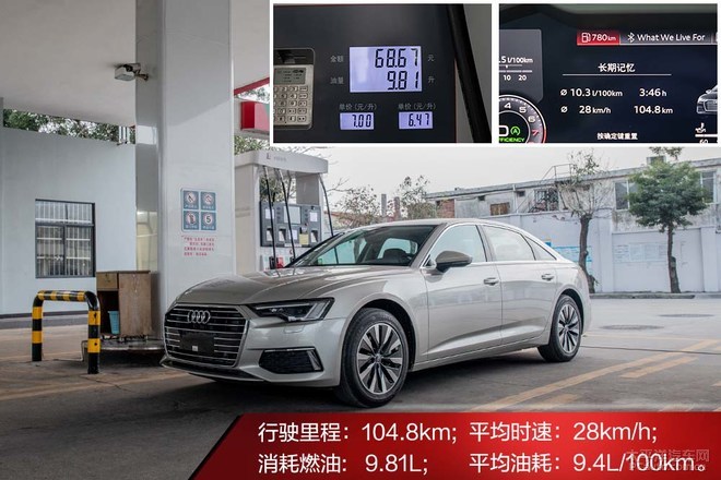 商务舱升级，测试全新奥迪A6L 45 TFSI