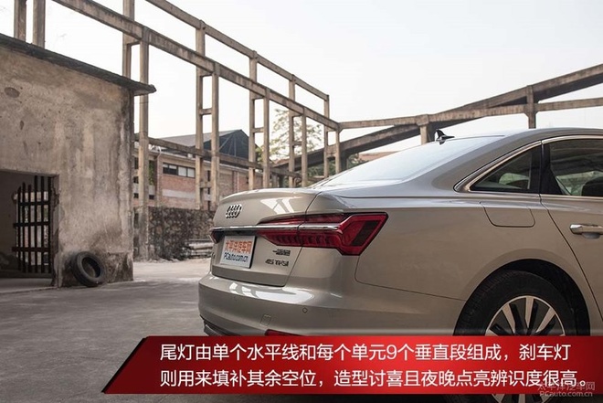 商务舱升级，测试全新奥迪A6L 45 TFSI