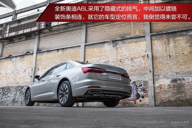 商务舱升级，测试全新奥迪A6L 45 TFSI