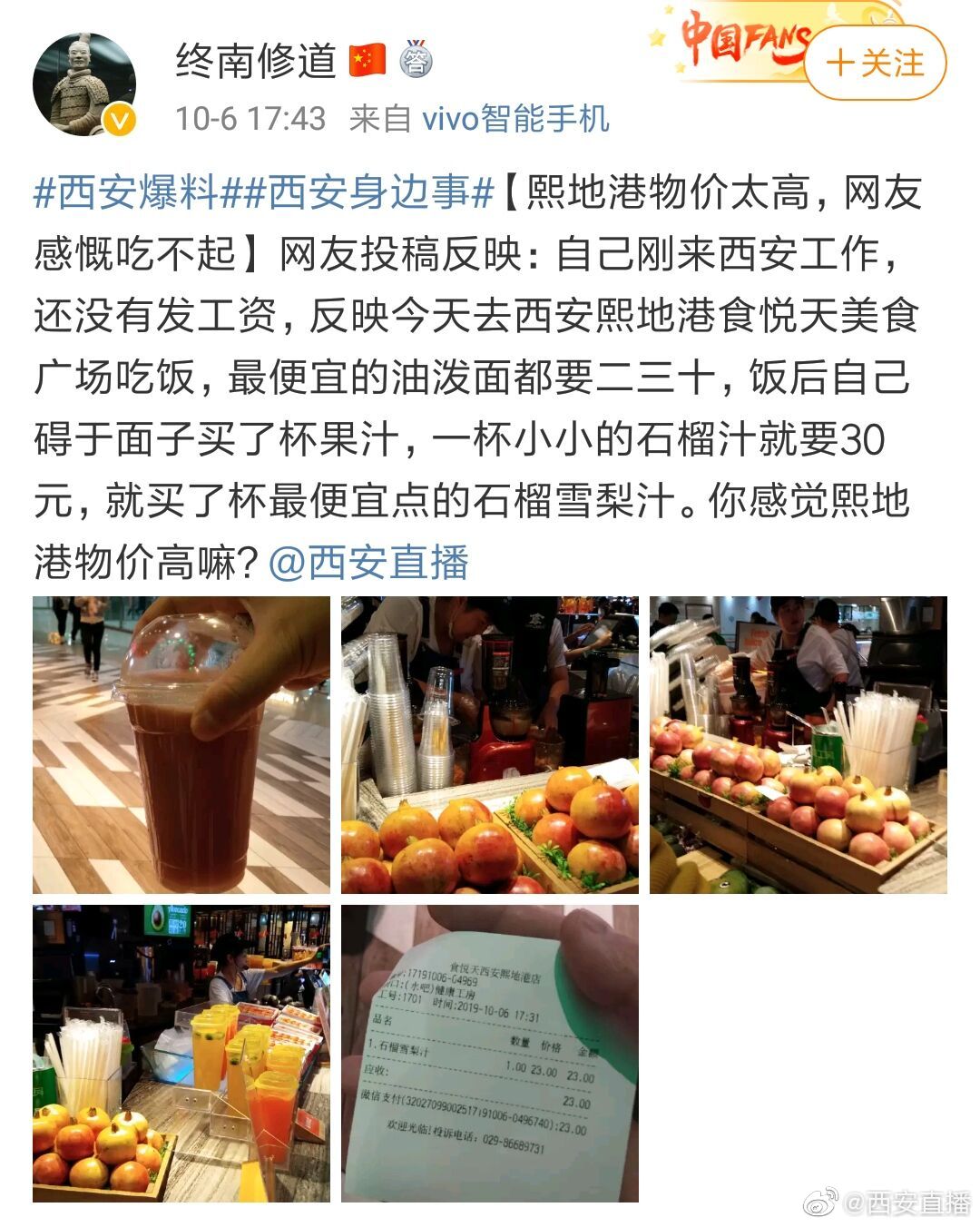 熙地港物价太高，网友感慨吃不起