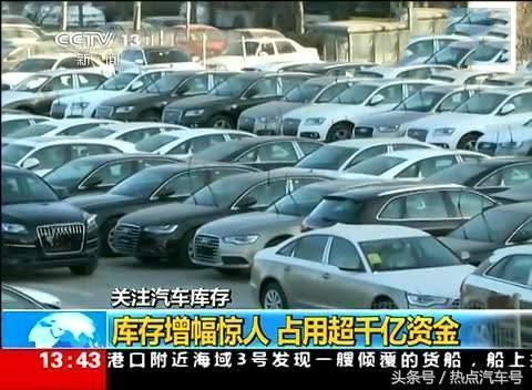 经销商库存指数爆棚达66％！2019买车价格可能再度暴跌