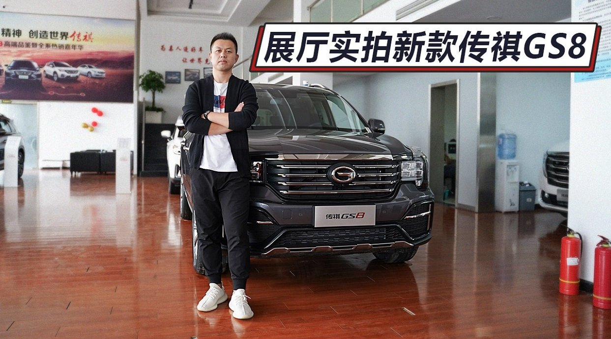 11月上市，7座座椅布局，换装10英寸大屏，展厅实拍新款传祺GS8