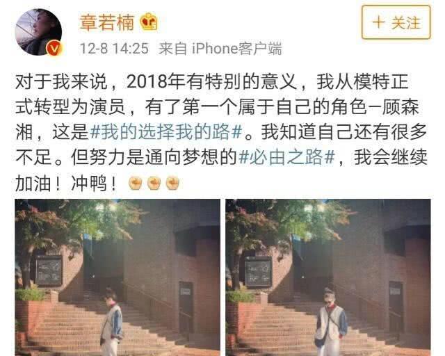 王思聪微博只关注章若楠一夜又取关,这个晚上