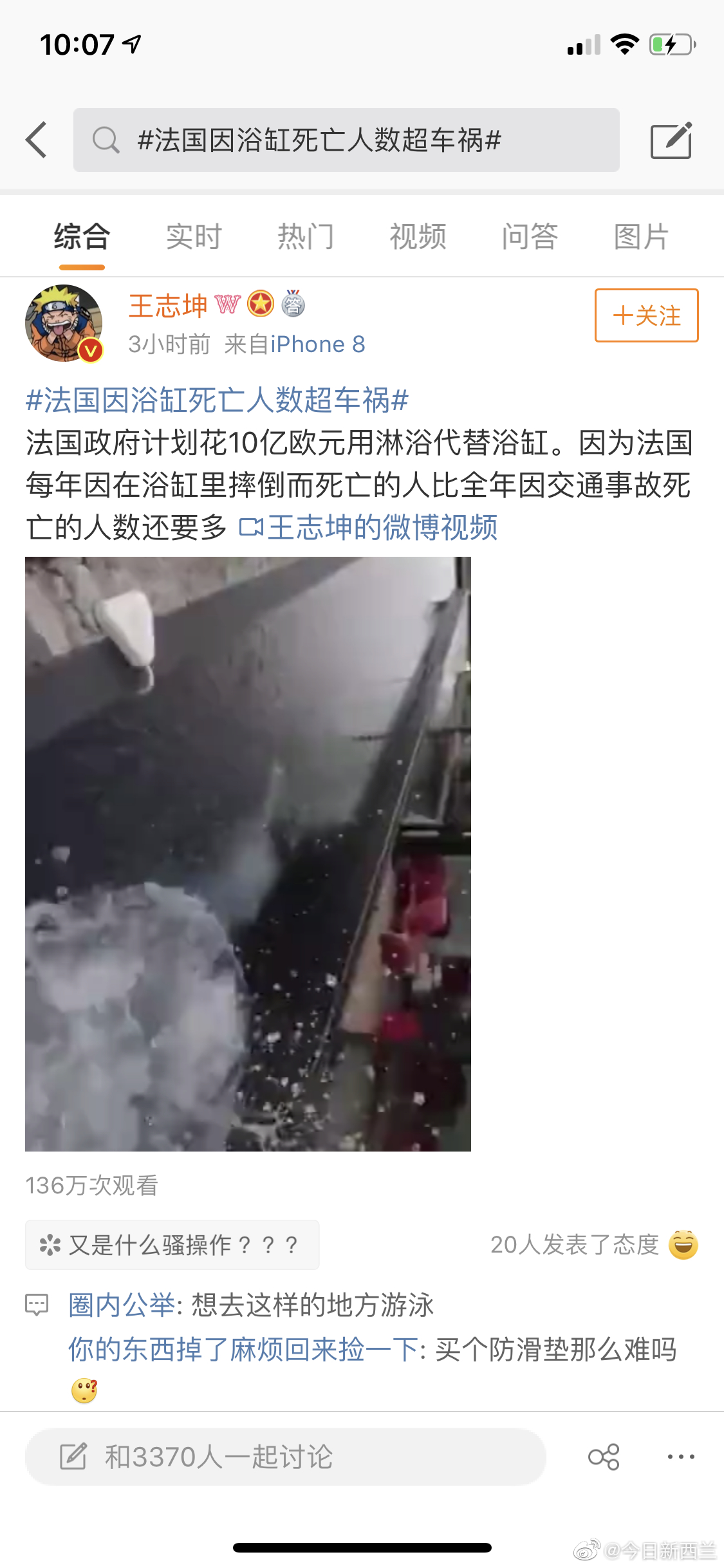 悉4月28日,法国政府计划花10亿欧元用淋浴代