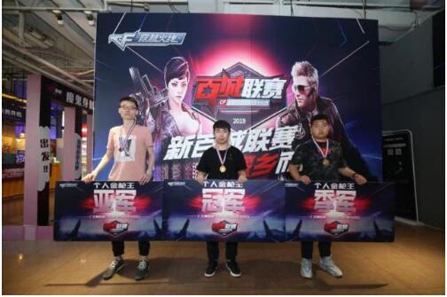 《穿越火线》2019百城联赛春季赛北京总决赛