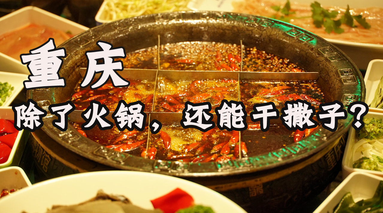 a肥肠肥肠重庆是这样做的,又香又脆,好吃又下饭里脊冬笋丝盘饰图片