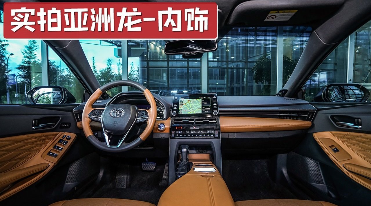 实拍亚洲龙内饰，做工用料堪比雷克萨斯ES