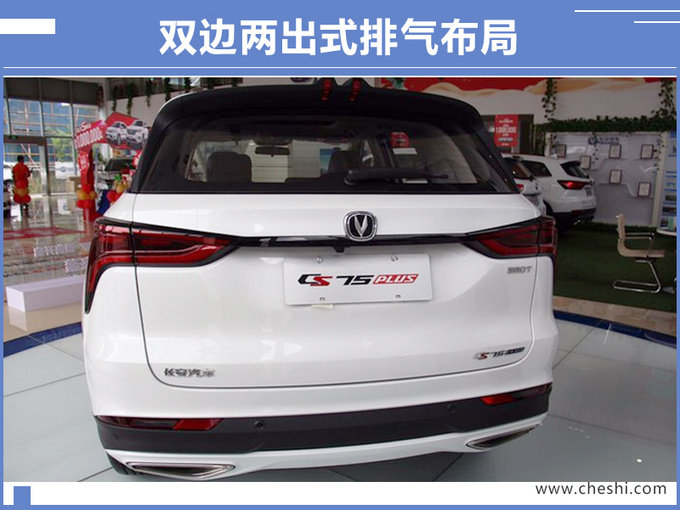 再等12天就上市,长安大号CS75实拍!尺寸超日产奇骏,性价比超高