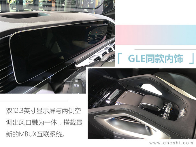 豪华再升级!奔驰全新GLE轿跑版首发 动力更强