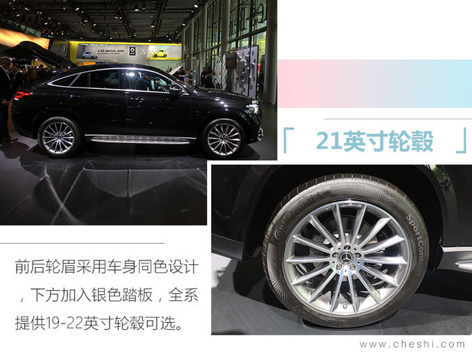 豪华再升级!奔驰全新GLE轿跑版首发 动力更强
