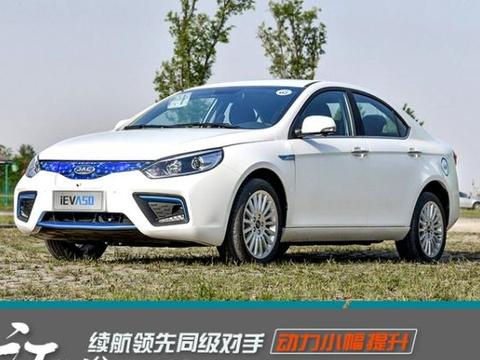 江淮电动版“速腾”售价曝光 12万元续航410公里