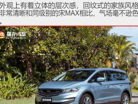 吉利终于放手了，家用MPV的又一“爆款”，3月初上市