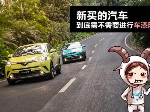 买到新车就立马车漆养护想清楚别乱花钱！