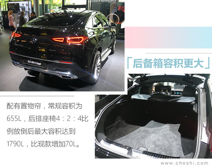 豪华再升级!奔驰全新GLE轿跑版首发 动力更强