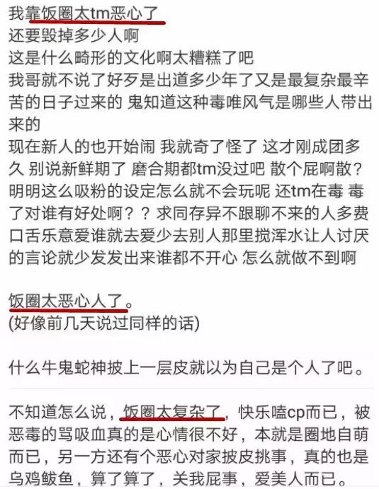 吃瓜路人守则？饭圈的那些坑你一定要避开！