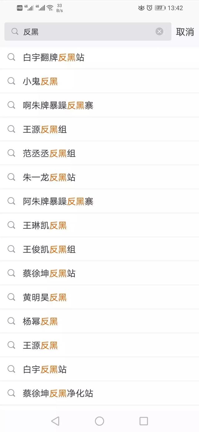 吃瓜路人守则？饭圈的那些坑你一定要避开！