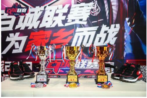 《穿越火线》2019百城联赛春季赛北京总决赛