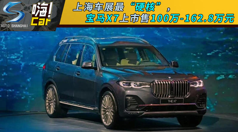 本届的上海车展真可谓群星云集，各种新车真的让人是眼花缭乱