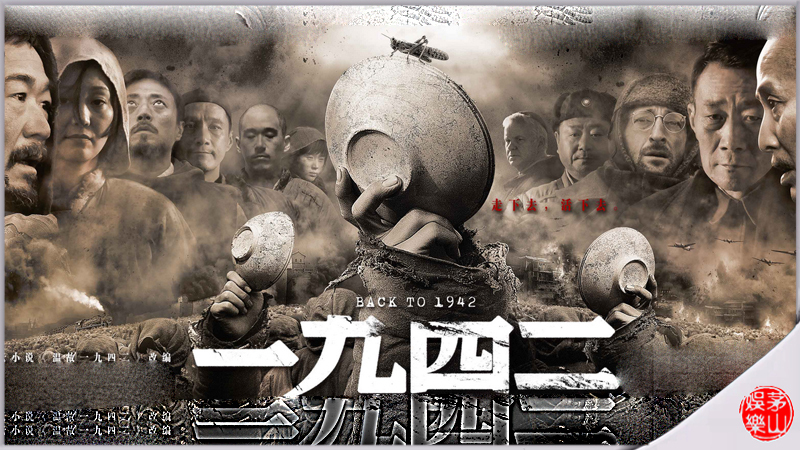 "误入"《一九四二》剧组跑龙套,蒋文正从此走上了演艺