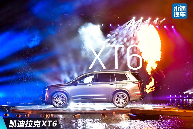 41.97-54.97万元!凯迪拉克XT6抢先于宝马X5国产上市
