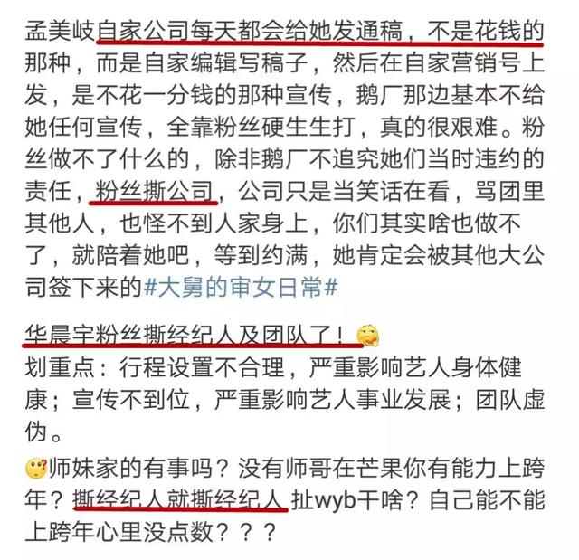 吃瓜路人守则？饭圈的那些坑你一定要避开！