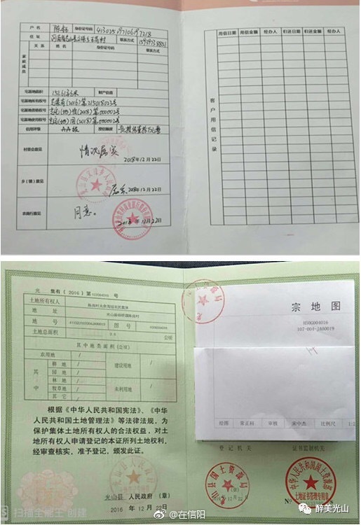 今天,信阳市第一张农村宅基地"三权分置"证书在这里颁发