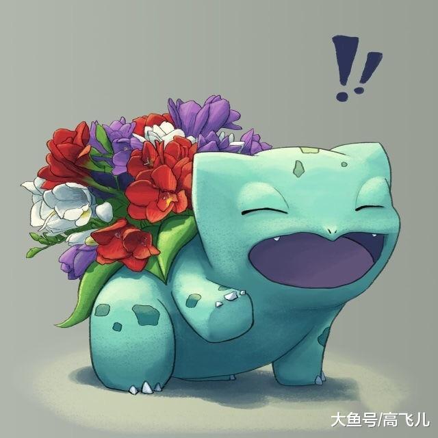 神奇宝贝假如妙蛙种子开花不是妙蛙花会是什么真是萌萌哒