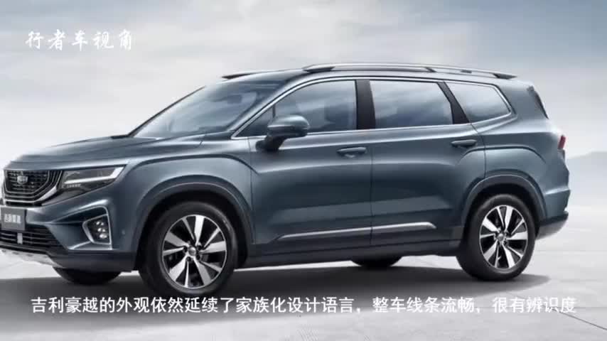 终于有信了，吉利全新SUV已在路上，或15万起不输汉兰达！