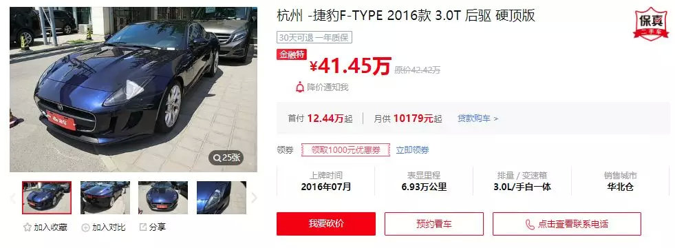 有钱别乱花!两款百万级新车买了就后悔?浪费人生好多年