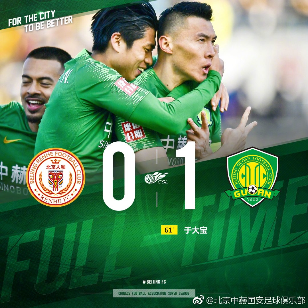 3月30日,2019中超联赛第三轮的比赛打响