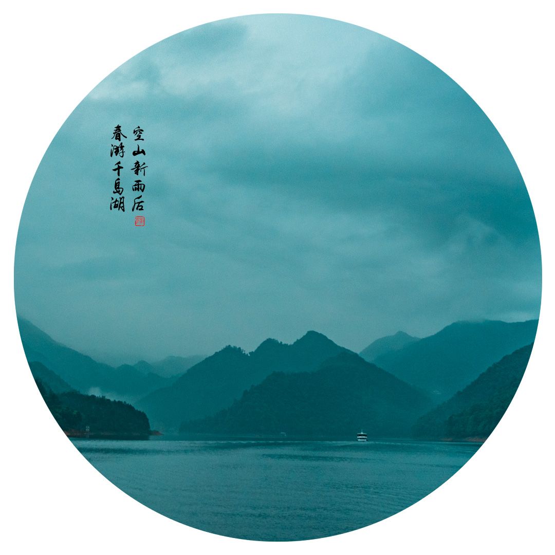 空山新雨后,春游千岛湖。烟雨江南不光有古镇油纸伞