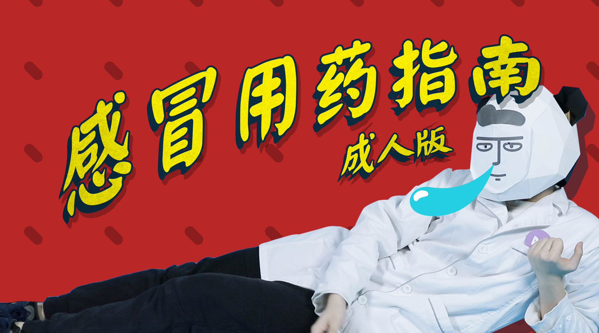 偷情嫂子感冒风寒热感冒的风寒一般性感感冒我与症状识别和风图片