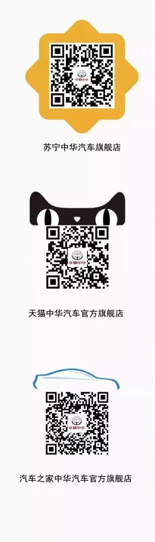 【前方高能】中华V6限时优惠劲爆来袭!